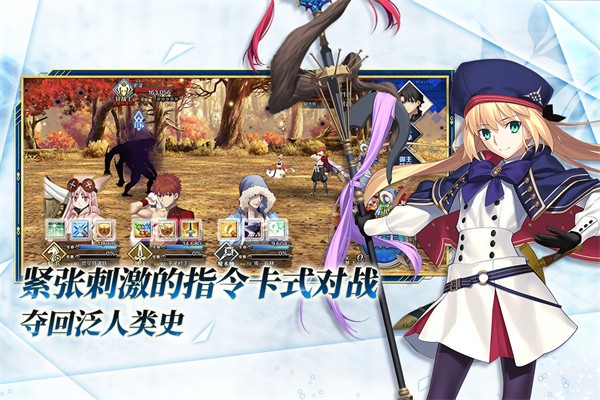 命运冠位指定日服截图2