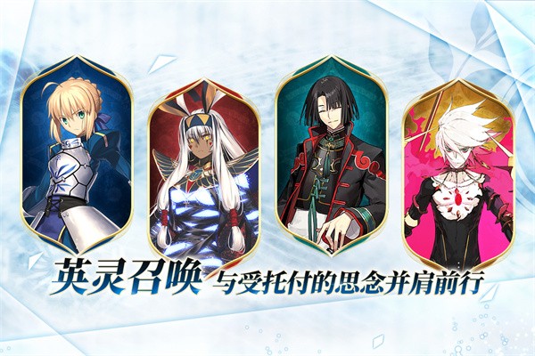命运冠位指定日服截图3