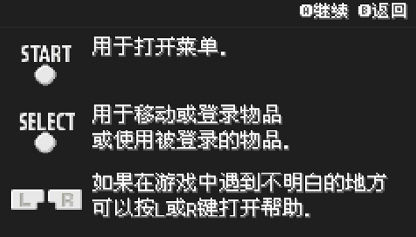 精灵宝可梦剑盾像素版