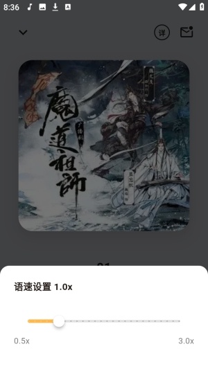 妙狸趣听最新版
