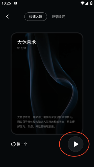 冥想星球