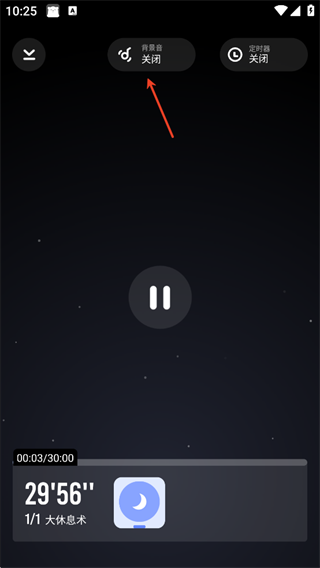 冥想星球