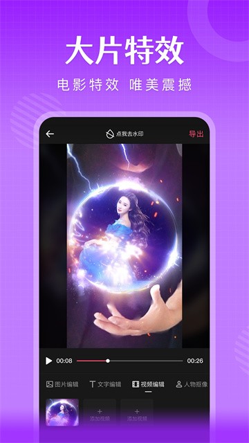 简影截图3