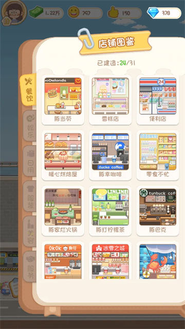 卡皮巴拉mall截图1
