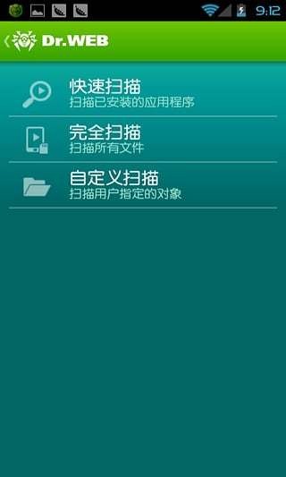 大蜘蛛杀毒软件截图1