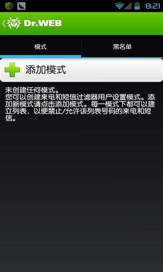 大蜘蛛杀毒软件截图2
