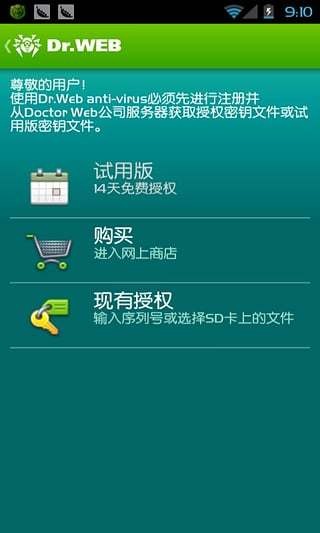 大蜘蛛杀毒软件截图3