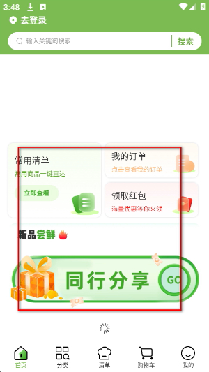 冻品尚厨