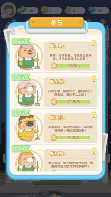 卡皮巴拉mall截图4