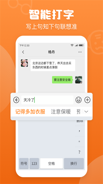 手写输入法手写版截图4