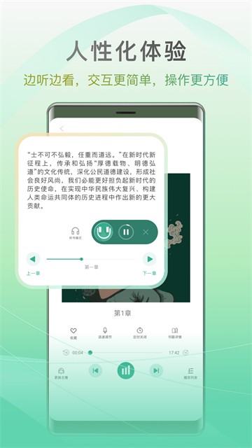 开心听书截图2