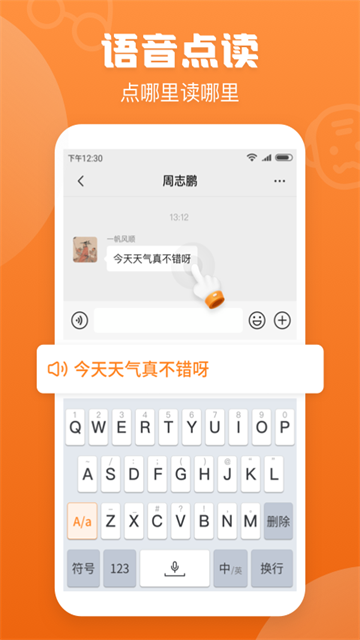 手写输入法手写版截图3