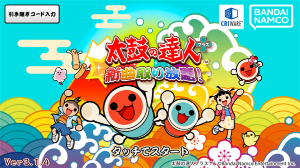 太鼓达人单机版