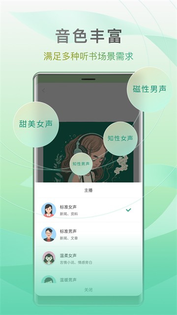 开心听书截图3