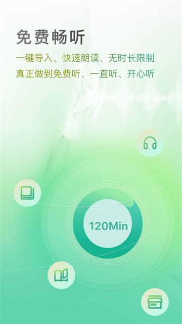 开心听书截图4