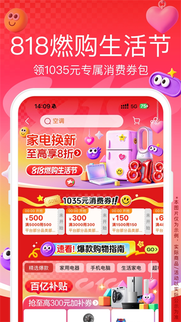苏宁易购截图4