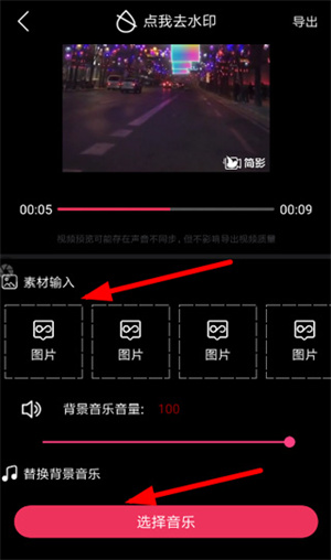 简影
