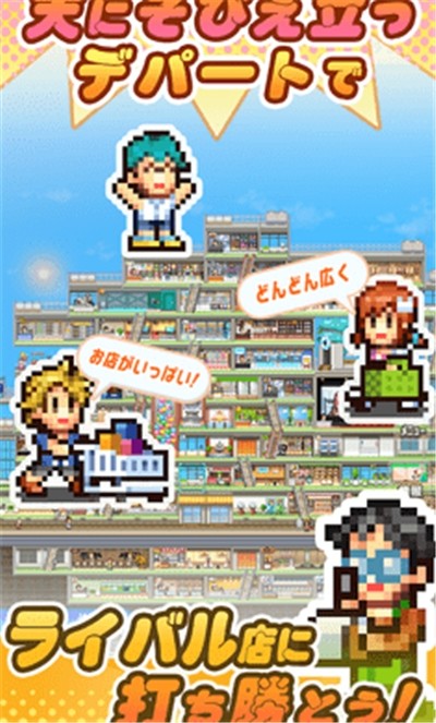 百货商店物语2截图3