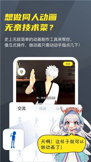Vcoser截图1
