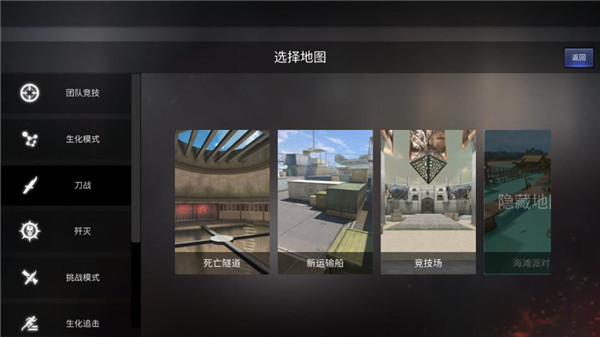 穿越火线单机版