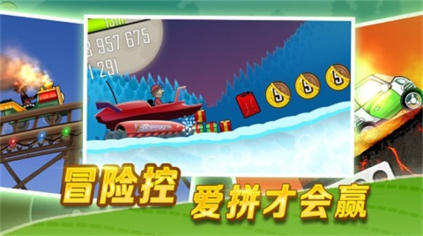 登山赛车1原版截图2