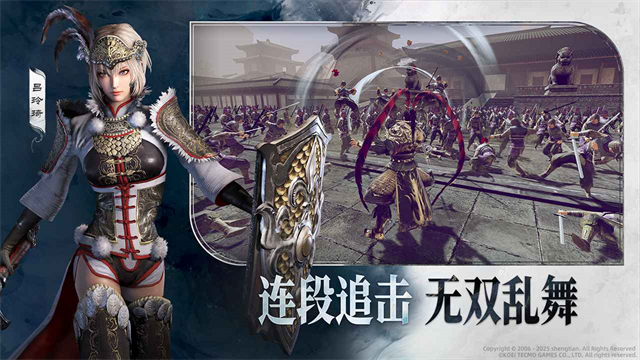 真三国无双天下移植版截图1