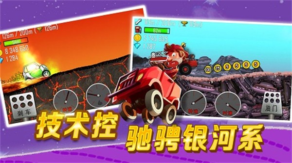 登山赛车1原版截图4