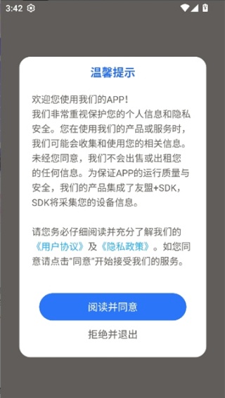 极简音效助手