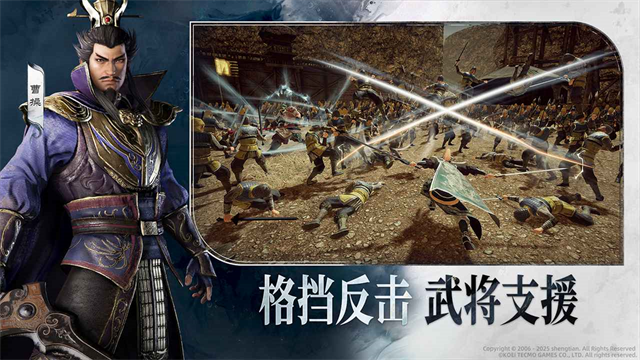 真三国无双天下移植版截图3