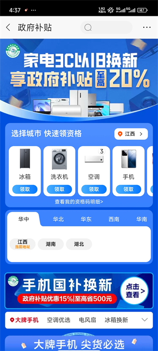 苏宁易购