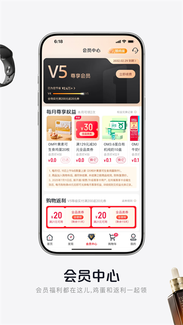 1号会员店截图2