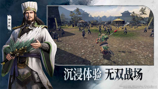 真三国无双天下移植版截图4