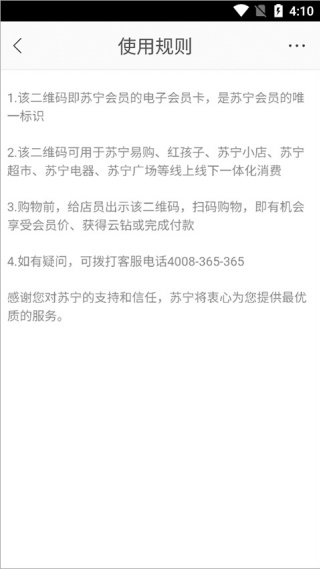 苏宁易购