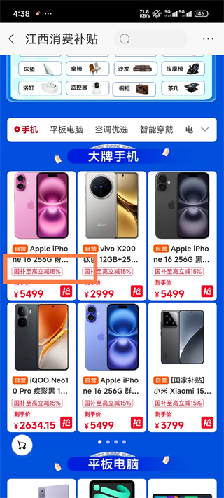 苏宁易购