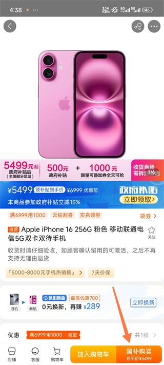 苏宁易购