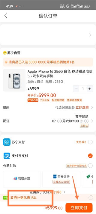苏宁易购