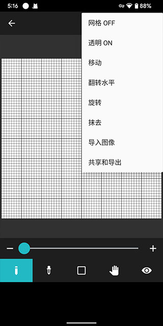 八位元画家安卓版