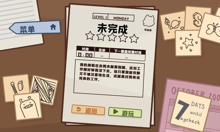 狼人清洁工截图3