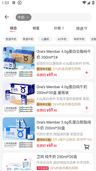 1号会员店
