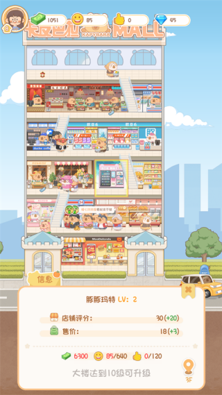 卡皮巴拉mall