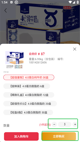1号会员店
