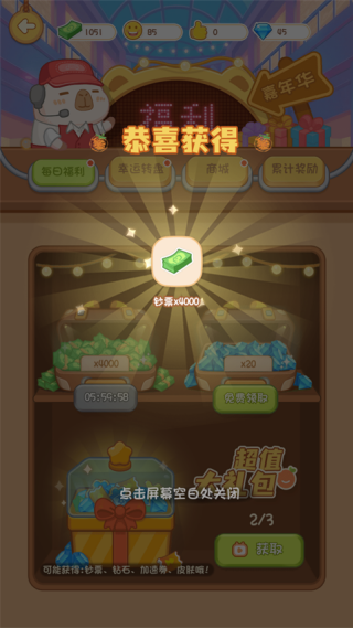 卡皮巴拉mall