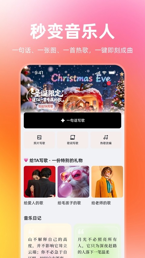 音潮截图1