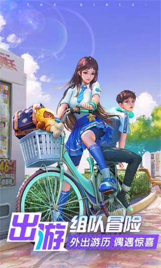 王牌高校截图4