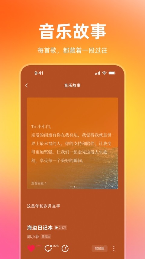 音潮截图2