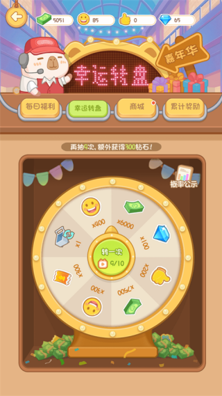 卡皮巴拉mall