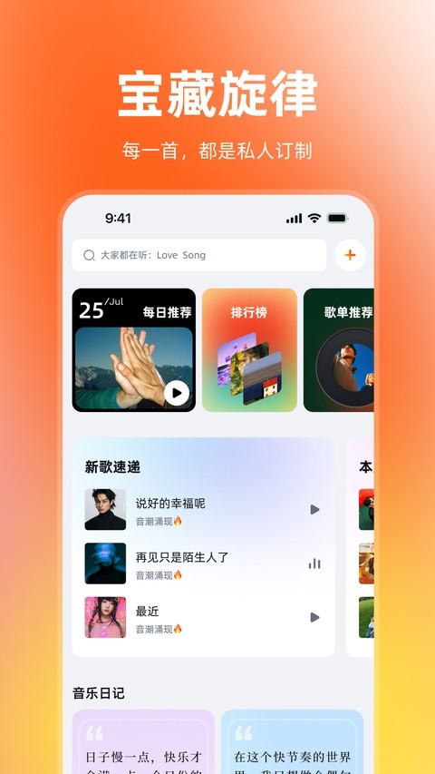 音潮截图3