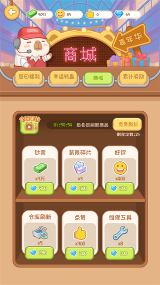 卡皮巴拉mall