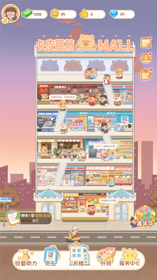 卡皮巴拉mall