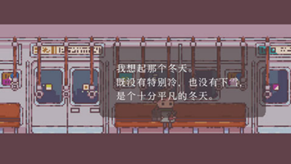 不同的冬天联机版截图4